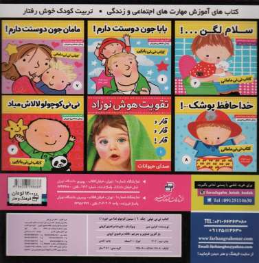 کتاب نی نی تپلی 1 (میمون کوچولو غذا می خوره!)،(گلاسه)