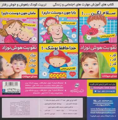 دایناسور کوچولو حموم میکنه! (کتاب نی نی تپلی 3)،(گلاسه)