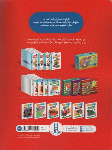 مازبازی 1 (کتاب کار کومن)