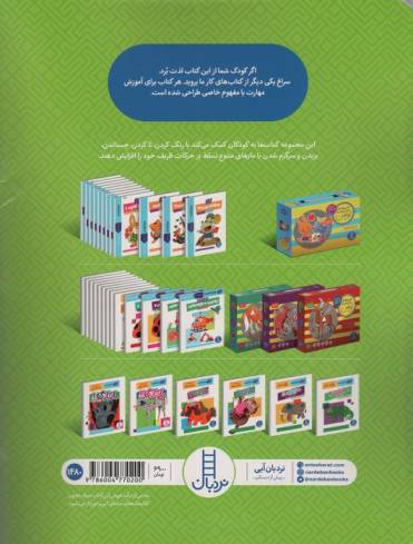 مازبازی 2 (کتاب کار کومن)