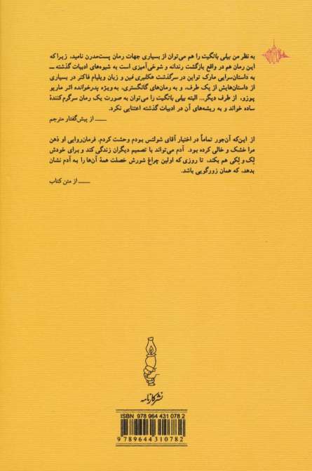 بیلی باتگیت