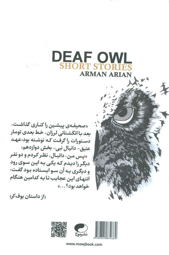 بوف کر