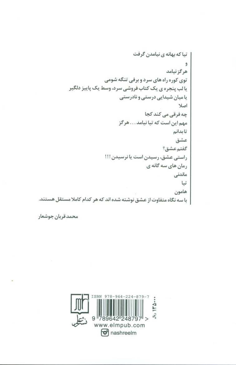 هامون