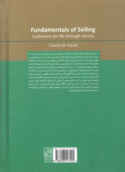 اصول فروش