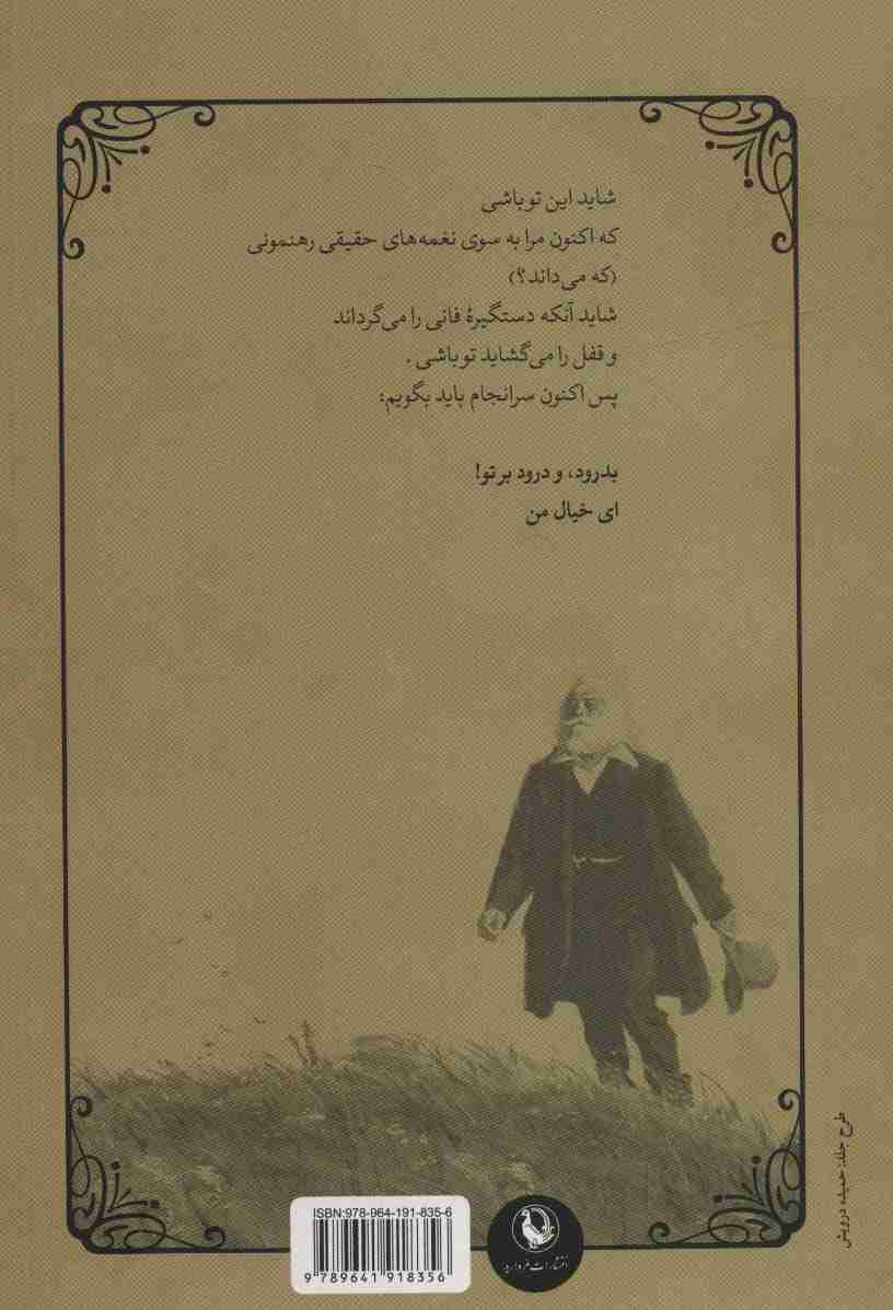 گزیده اشعار والت ویتمن (2زبانه)