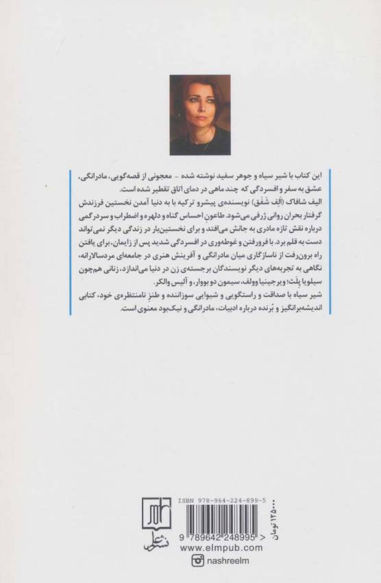 شیر سیاه