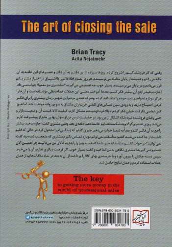 کیمیاگری در فروش