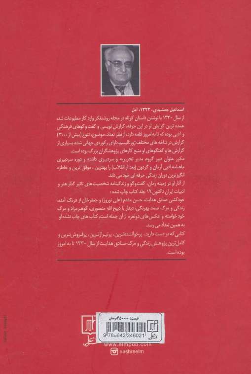 خودکشی صادق هدایت