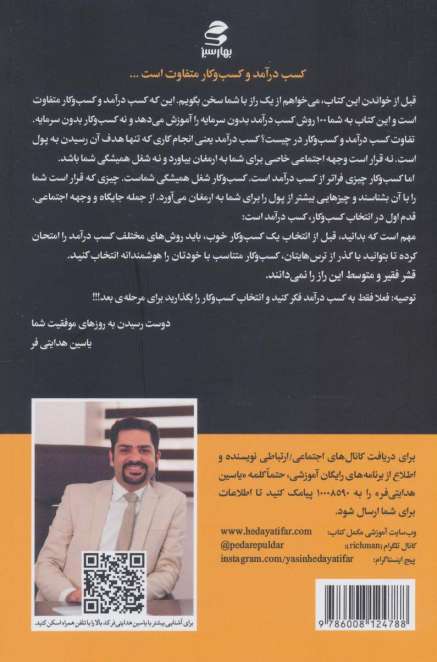 پول بدون پول