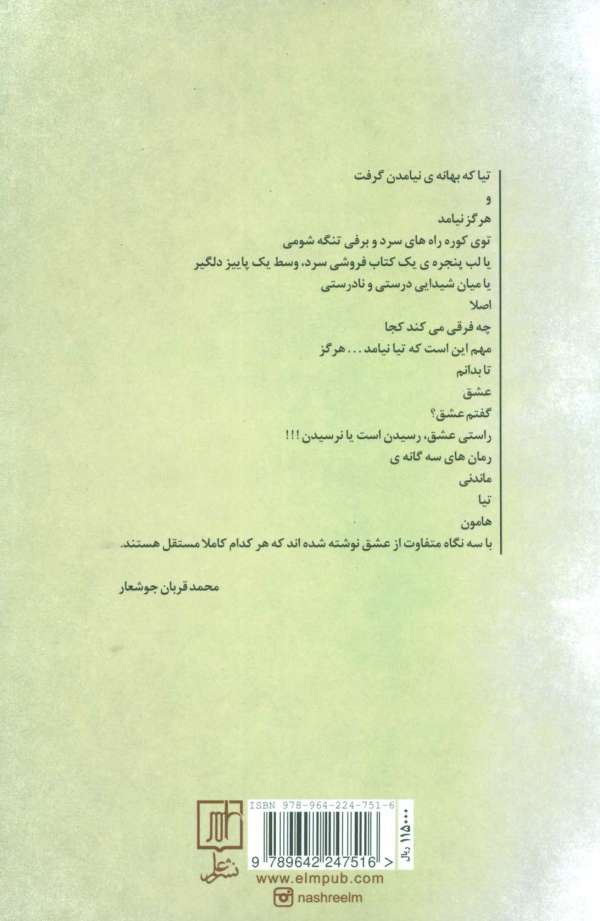 تیا