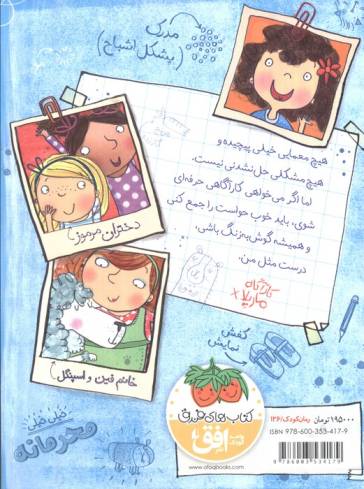 ماجراهای کارآگاه ماریلا 1 (شبح سرگردان)