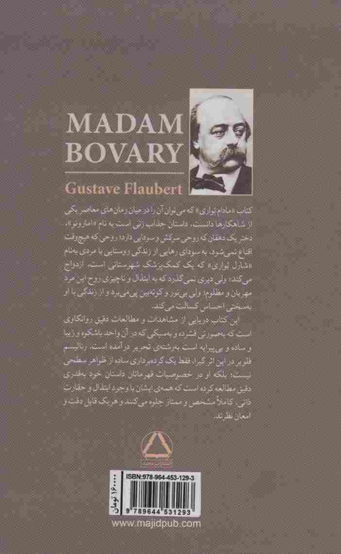 مادام بواری