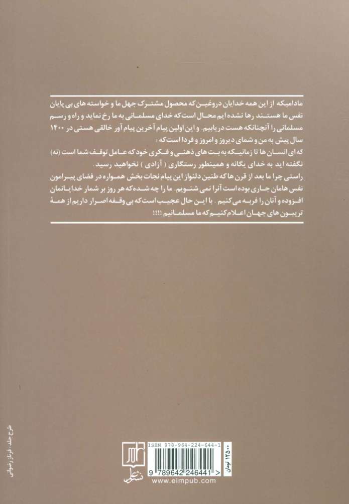 ساختار یک مدل رفتاری