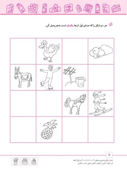 شاپرک 1 (خواندن:سری کتاب های آموزشی پیش از دبستان)