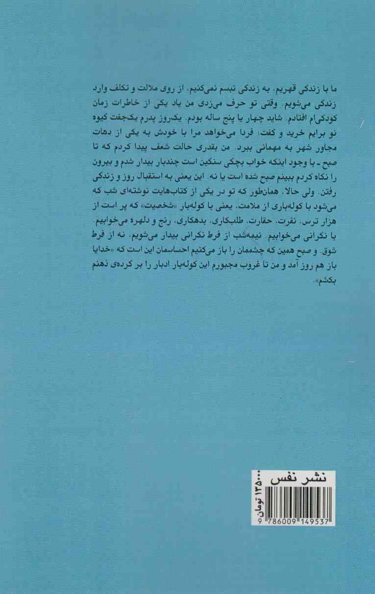 رابطه