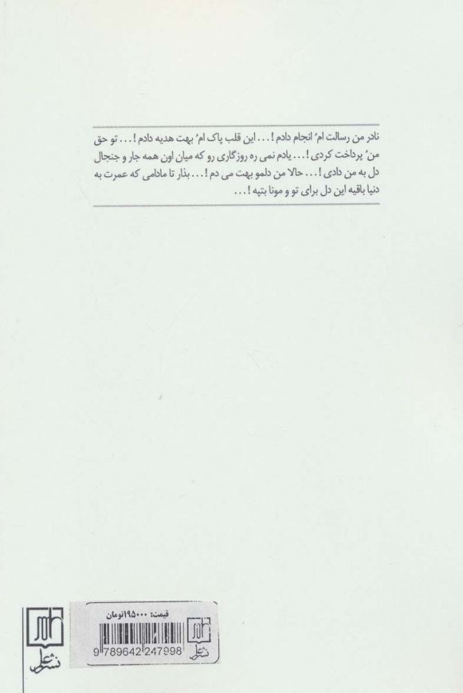 غریبانه