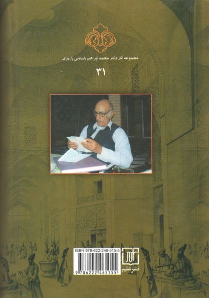 سیاست و اقتصاد عصر صفوی