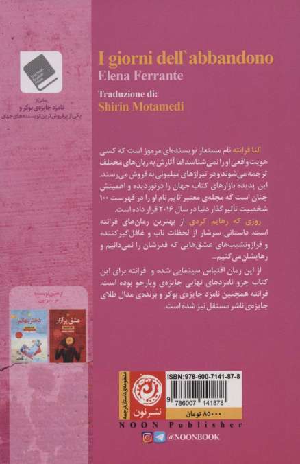 روزی که رهایم کردی