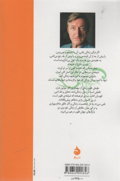 طوطی فلوبر