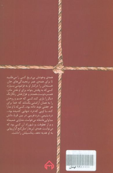 یکی نبود...! (2جلدی)