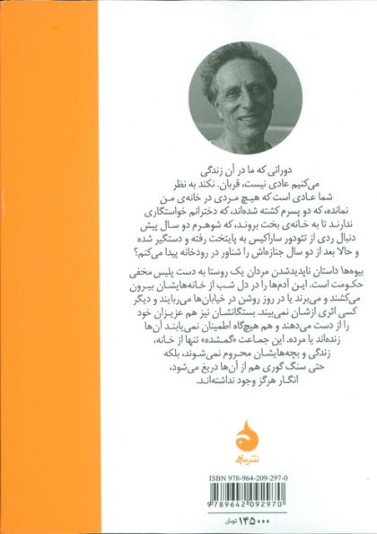 بیوه ها