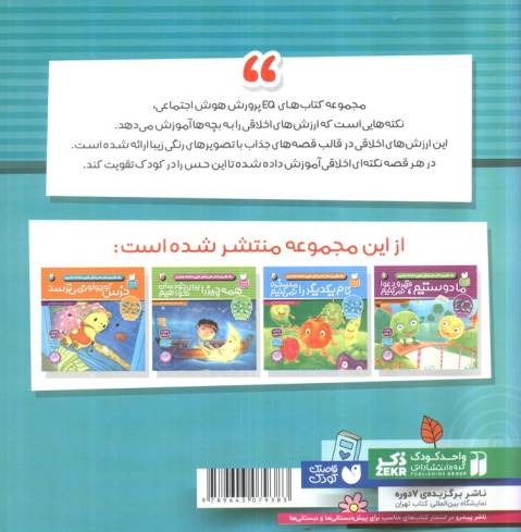 مجموعه یاد بگیریم کنار هم زندگی خوبی داشته باشیم