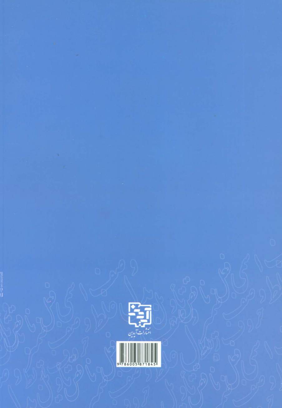 دستور زبان فارسی