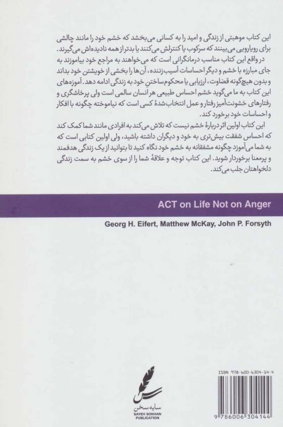 زیستن با آهنگ زندگی،نه آهنگ خشم