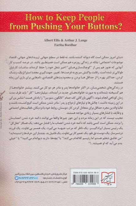 نمی گذارم کسی اعصابم را به هم بریزد