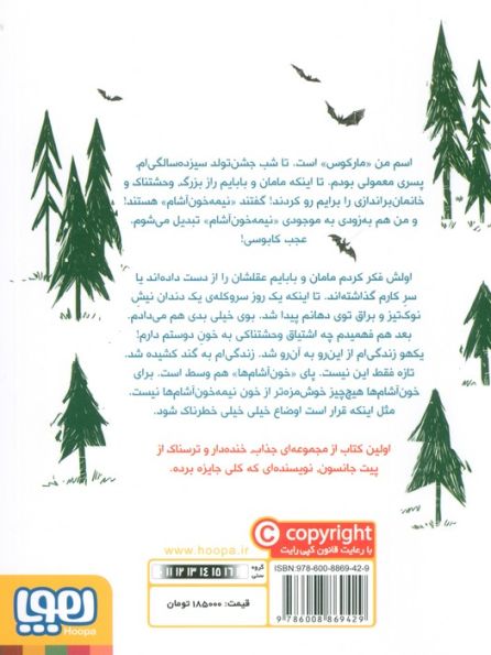 وبلاگ خون آشام 1 (طعم خون زیر دندان)