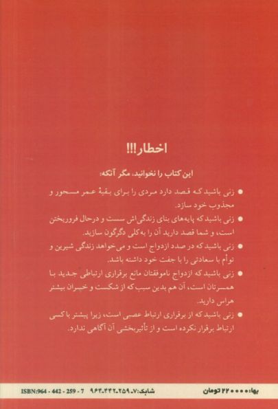 چراغ دل شوهرت را روشن کن (راز دلبسته کردن شوهر)
