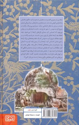 زیباترین داستان های هزار و یک شب 3 (اسب پرنده و چند داستان دیگر)