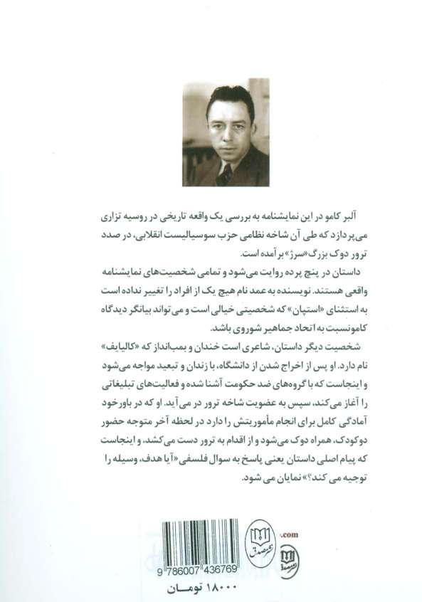 صالحان