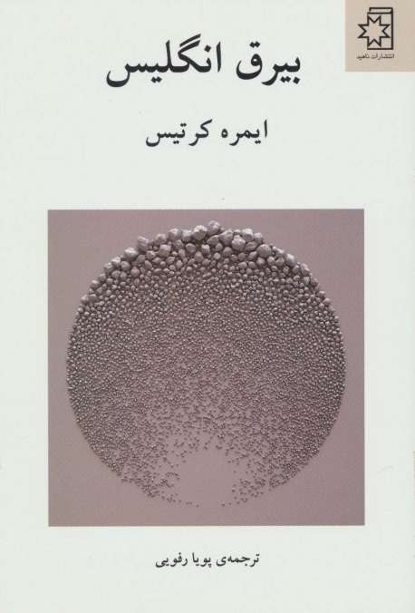 بیرق انگلیس