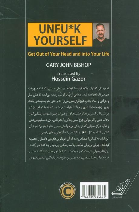 خودت را به فنا نده (کمتر فکر کن و دل به زندگی بده)