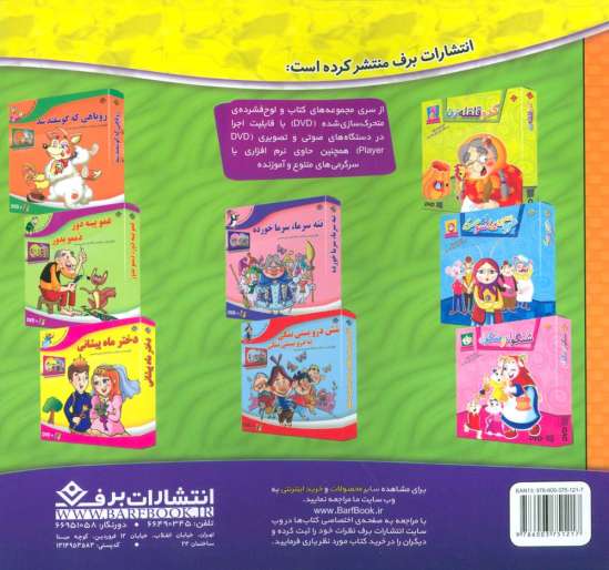 نقاش کوچولو! 2 (حیوانات وحشی 2)