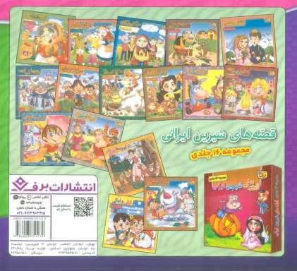 نقاش کوچولو! 8 (مشاغل)