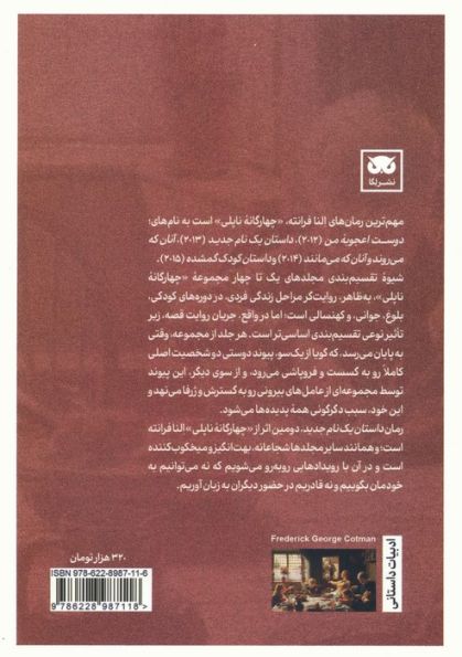 داستان یک نام جدید
