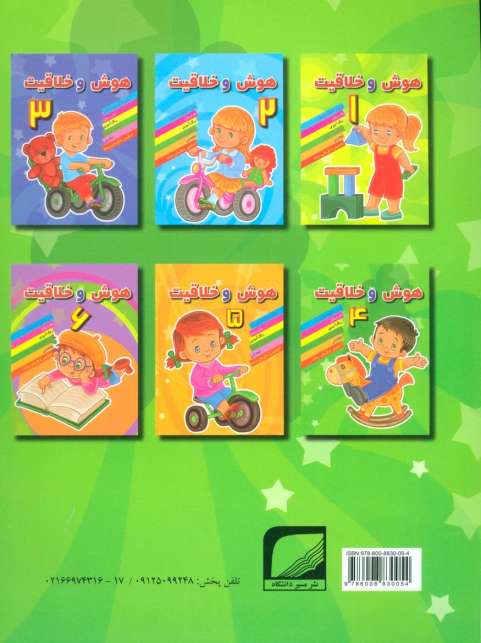 هوش خلاقیت 4