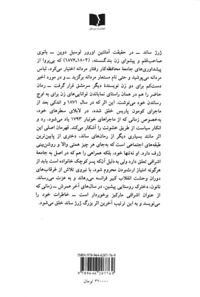 نانون