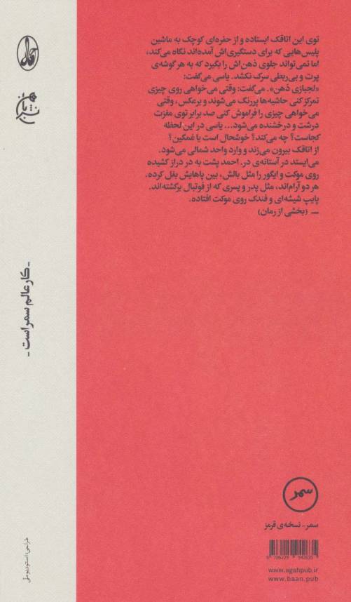 مکیناس