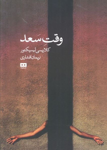 وقت سعد