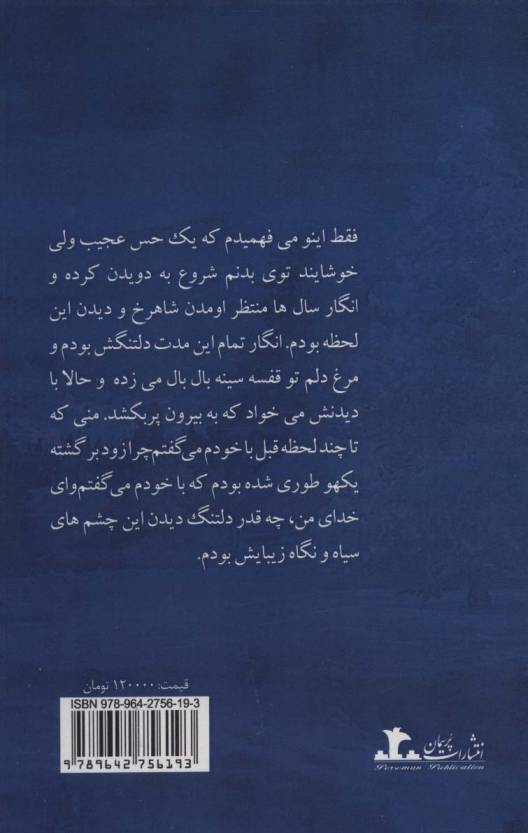 عشق ممنوعه