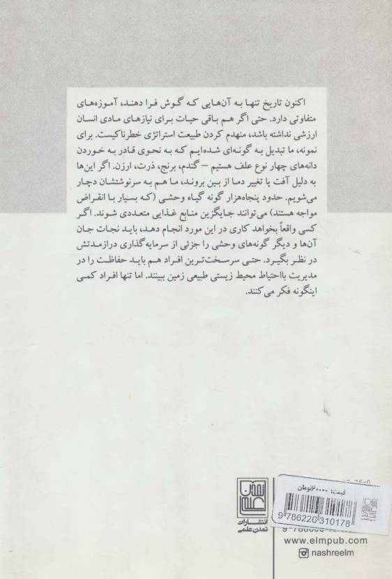 آفرینش