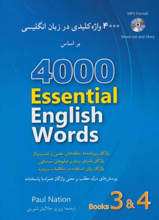 4000 واژه کلیدی در زبان انگلیسی (4 و 3)،(آبی)،همراه با سی دی (2زبانه)