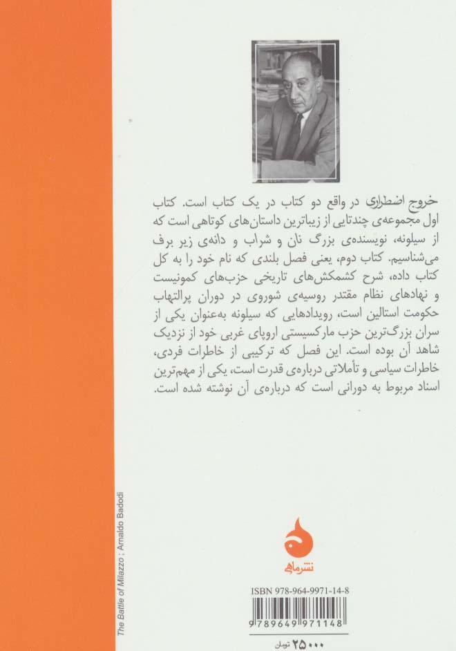 خروج اضطراری