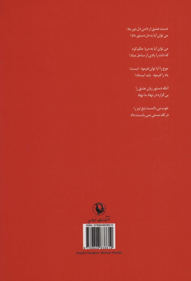 دستور زبان عشق