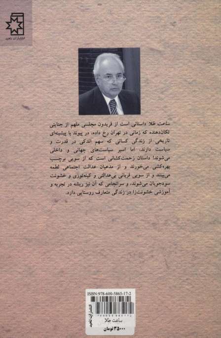ساعت طلا