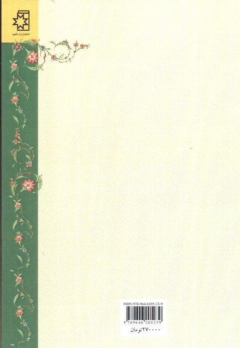 دستور زبان فارسی (پنج استاد:عبدالعظیم قریب،جلال همایی،رشید یاسمی،ملک الشعرای بهار،بدیع الزمان فر...)