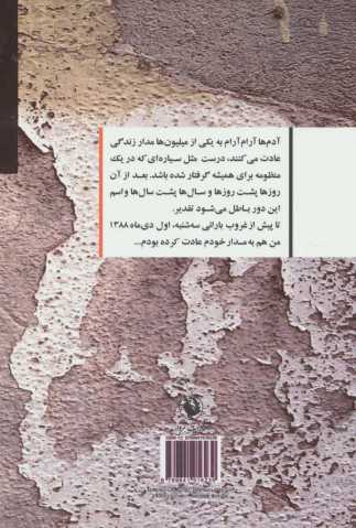 تناهی (مجموعه شعر)